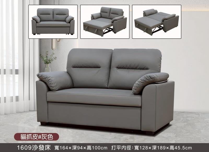 1609# 貓抓皮沙發床(2色可選)